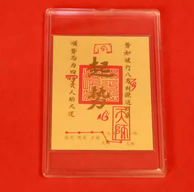 Blessing Protection Pure Gold Foil Talisman