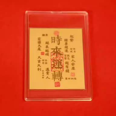 Blessing Protection Pure Gold Foil Talisman